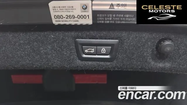 BMW Série 5 (G30) 520i Luxury 2021 — photo 20 sur 26