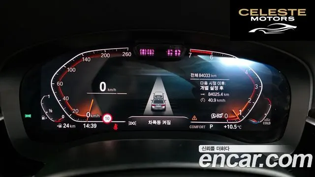 BMW Série 5 (G30) 520i Luxury 2021 — photo 8 sur 26