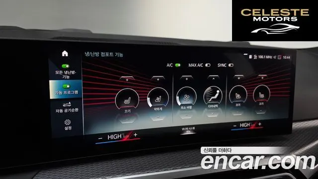 BMW i4 eDrive40 M Sport Pro 2024 — photo 15 sur 20