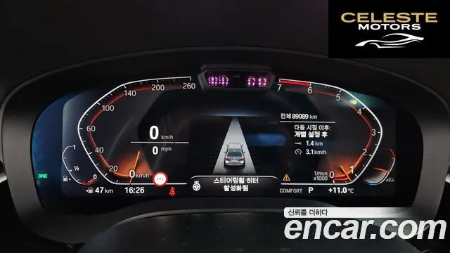 BMW Série 5 (G30) 520i Luxury 2021 — photo 8 sur 20