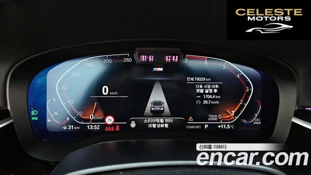 BMW Série 5 (G30) 530i xDrive M Sport 2023 — photo 8 sur 26