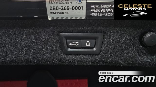 BMW Série 5 (G30) 530e M Sport 2023 — photo 20 sur 26