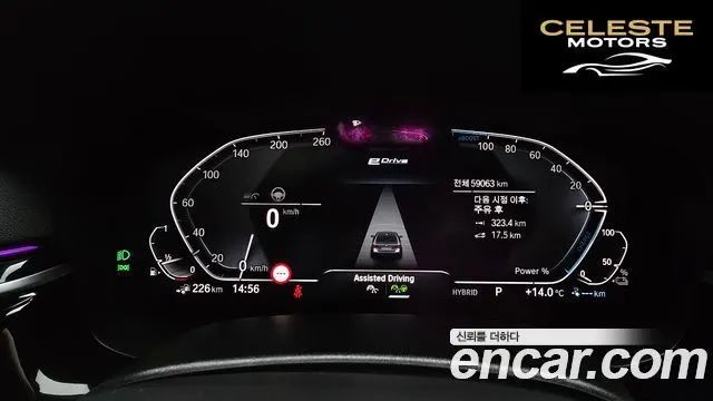 BMW Série 5 (G30) 530e M Sport 2023 — photo 8 sur 26