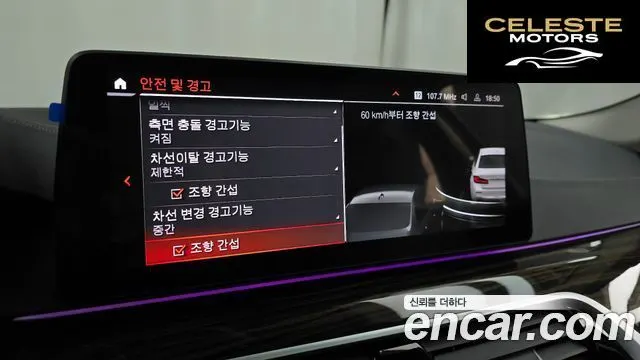 BMW Série 5 (G30) 520i Luxury 2023 — photo 15 sur 20