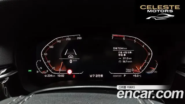 BMW Série 5 (G30) 520i Luxury 2020 — photo 8 sur 26