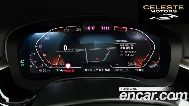 BMW Série 5 (G30) 530i Luxury 2023 — photo 8 sur 20