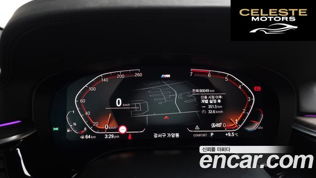 BMW Série 5 (G30) 520i M Sport 2020 — photo 8 sur 20