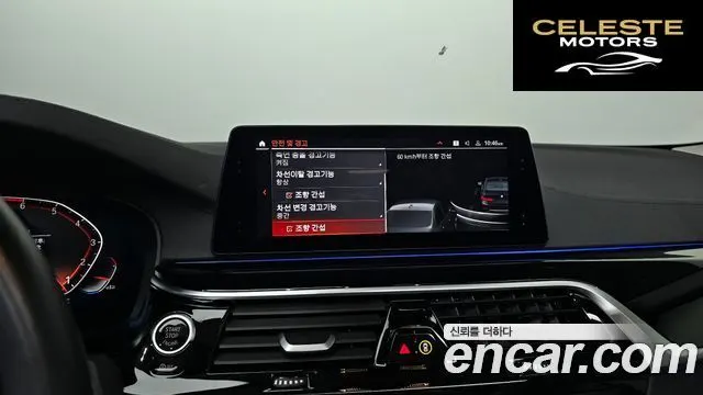BMW Série 5 (G30) 520i Luxury 2020 — photo 15 sur 20