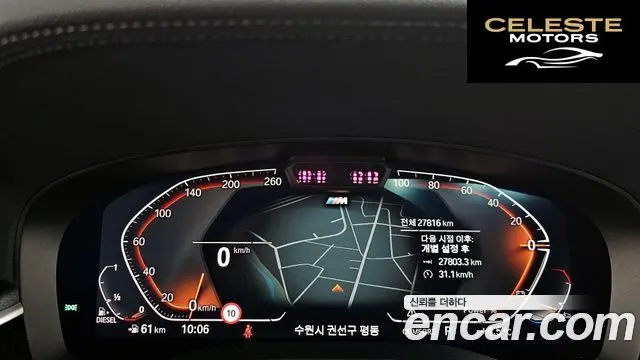 BMW Série 5 (G30) 523d M Sport 2022 — photo 8 sur 20