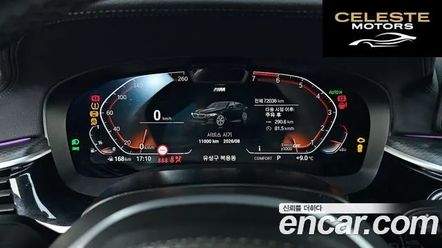 BMW Série 5 (G30) 520i M Sport 2022 — photo 8 sur 20