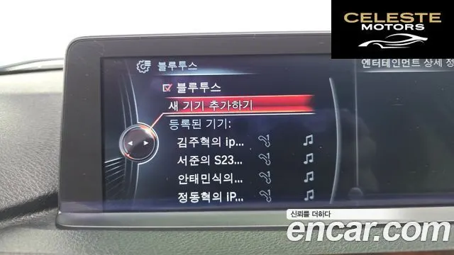 BMW Série 3 (F30) 320i 2013 — photo 16 sur 20