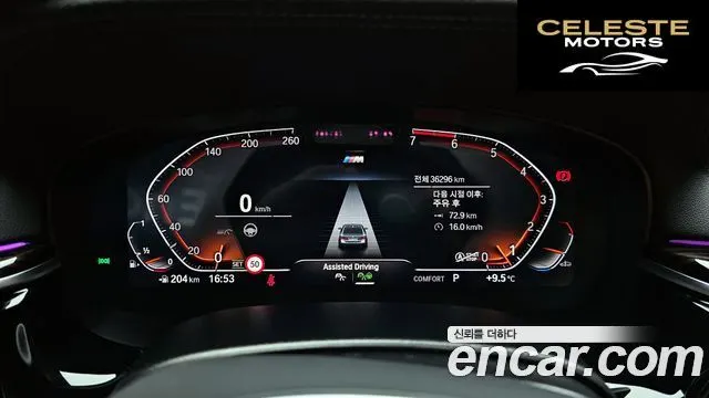 BMW Série 5 (G30) 520i M Sport 2022 — photo 8 sur 20