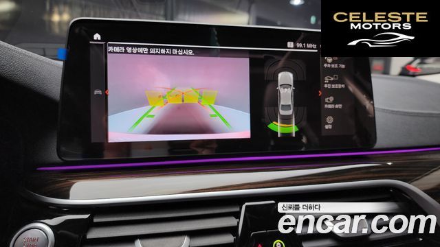 BMW Série 5 (G30) 520i Luxury 2023 — photo 17 sur 20