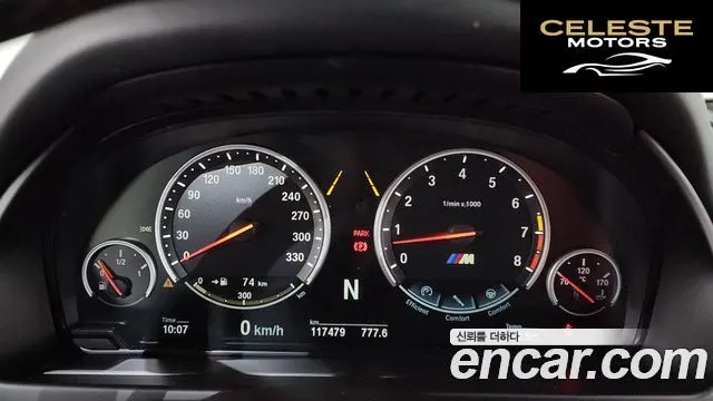 BMW X5M (F15) 4.4 2015 — photo 8 sur 20