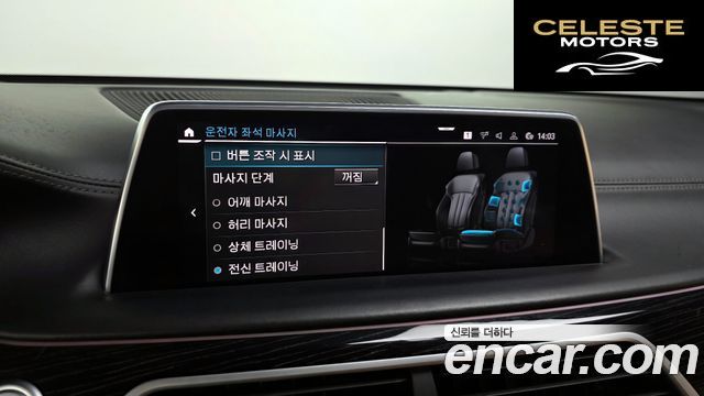 BMW Série 7 (G11) 745Le iPerformance M Sport 2020 — photo 16 sur 26