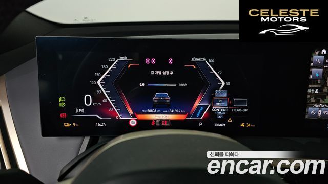 BMW iX xDrive40 Edition 2022 — photo 8 sur 26