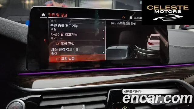 BMW Série 5 (G30) 520i Luxury 2023 — photo 16 sur 20