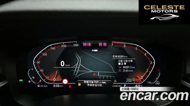 BMW Série 5 (G30) 530i xDrive M Sport 2023 — photo 8 sur 20