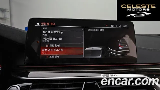 BMW Série 5 (G30) 520i Luxury 2023 — photo 16 sur 20