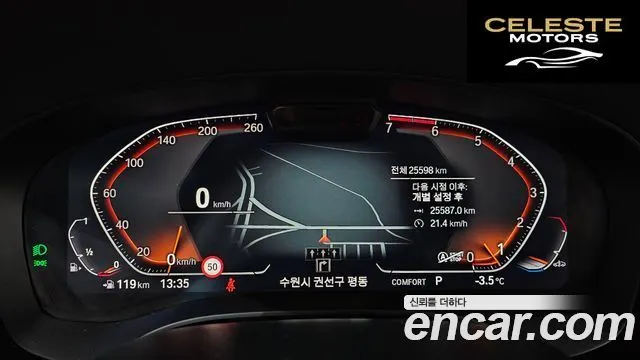 BMW Série 5 (G30) 520i Luxury 2023 — photo 8 sur 20