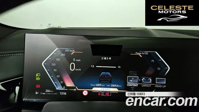 BMW X6 (G06) xDrive40d M Sport Online Exclusive 2025 — photo 8 sur 20