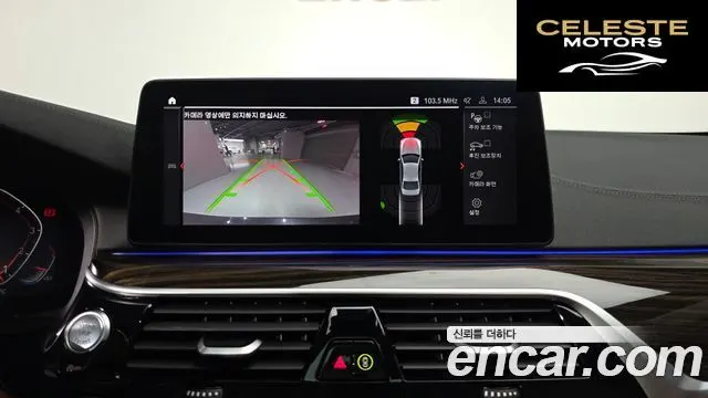 BMW Série 5 (G30) 520i Luxury 2023 — photo 16 sur 26