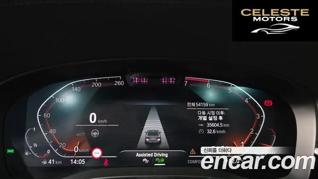 BMW Série 5 (G30) 520i Luxury 2023 — photo 8 sur 26
