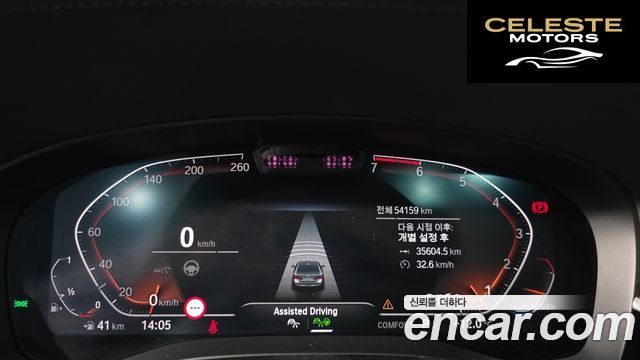 BMW Série 5 (G30) 520i Luxury 2023 — photo 8 sur 26