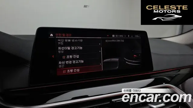 BMW Série 5 (G30) 520i Luxury 2020 — photo 16 sur 20