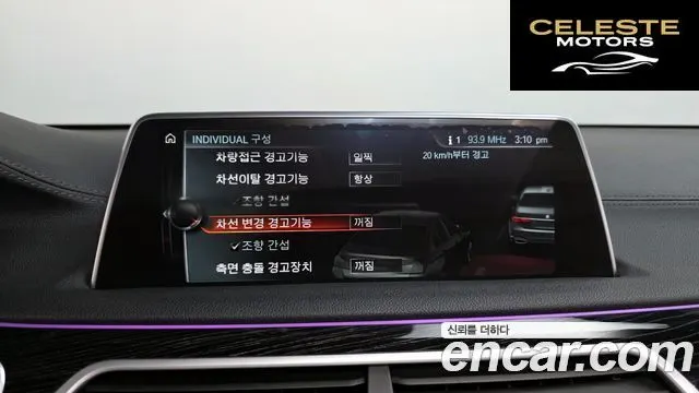 BMW Série 7 (G11) 740e iPerformance M Sport 2017 — photo 16 sur 20