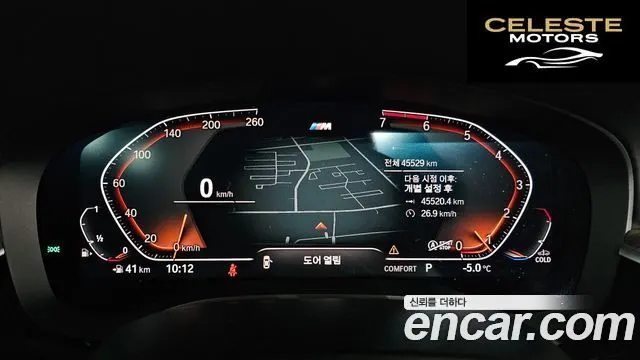 BMW Série 5 (G30) 530i M Sport Plus 2020 — photo 8 sur 20