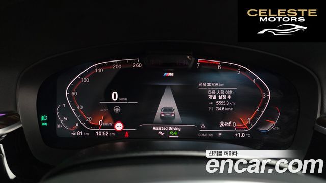 BMW Série 5 (G30) 520i M Sport 2021 — photo 8 sur 20