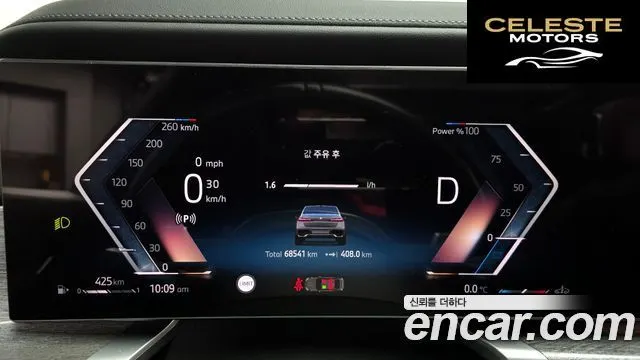 BMW Série 7 (G70) 740i sDrive M Sport 2023 — photo 8 sur 20