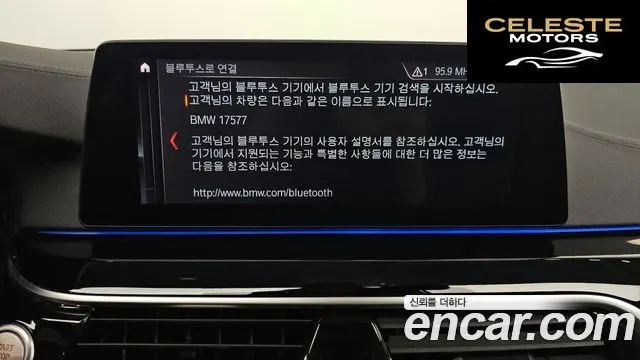 BMW Série 5 (G30) 530i Luxury Plus 2019 — photo 16 sur 20