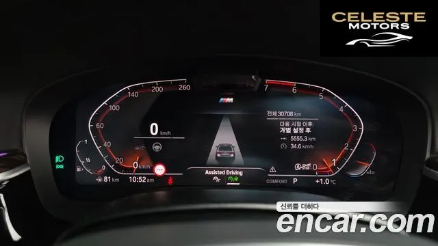 BMW Série 5 (G30) 520i M Sport 2021 — photo 8 sur 20