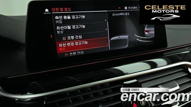 BMW Série 5 (G30) 520i Luxury 2020 — photo 16 sur 20