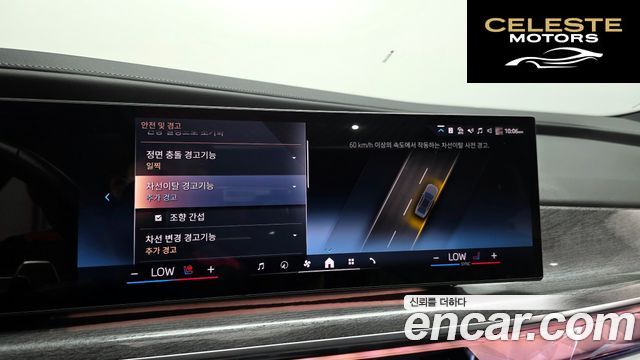 BMW Série 7 (G70) 740i sDrive M Sport 2023 — photo 16 sur 20