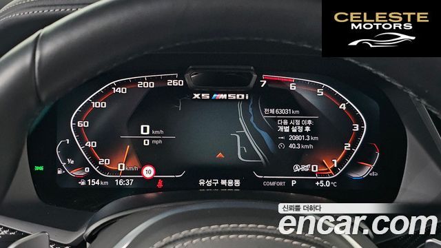 BMW X5 (G05) M50i 2022 — photo 8 sur 20