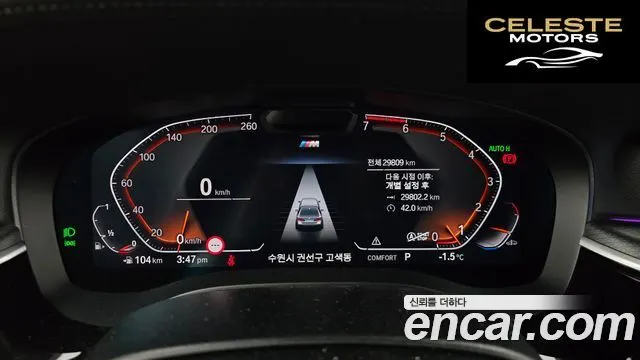 BMW Série 5 (G30) 520i M Sport 2023 — photo 8 sur 20