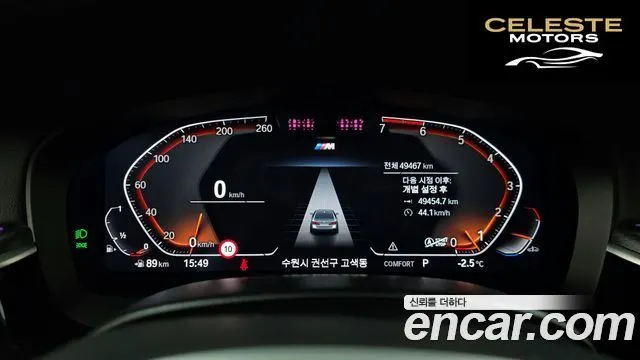 BMW Série 5 (G30) 520i M Sport 2023 — photo 8 sur 20