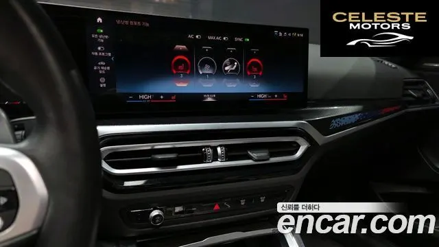 BMW Série 2 (G42) M240i xDrive Coupé 2023 — photo 15 sur 20
