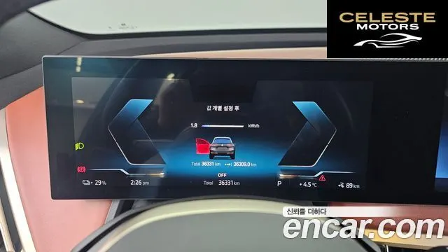 BMW iX xDrive40 Edition 2022 — photo 8 sur 20