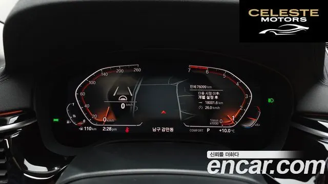 BMW Série 5 (G30) 520i Luxury 2020 — photo 8 sur 20