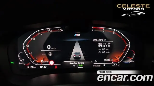 BMW Série 5 (G30) 530i M Sport 2023 — photo 8 sur 20