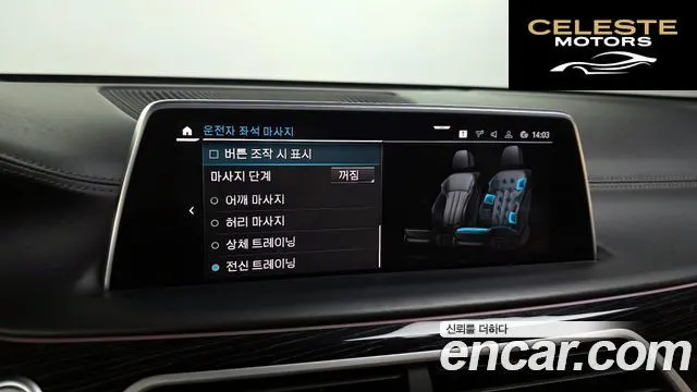 BMW Série 7 (G11) 745Le iPerformance M Sport 2020 — photo 16 sur 26