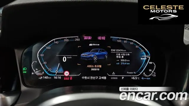 BMW Série 3 (G20) 330e M Sport 2021 — photo 8 sur 20