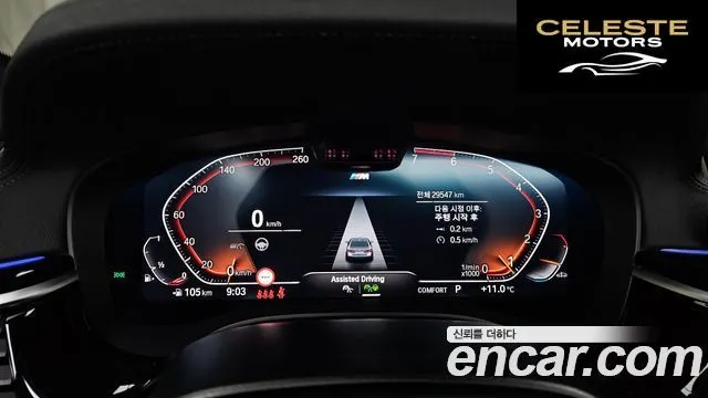 BMW Série 5 (G30) 530i M Sport 2023 — photo 8 sur 20
