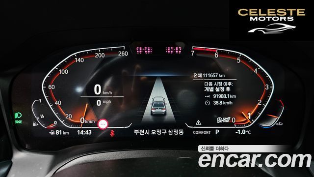 BMW Série 3 (G20) 320i Luxury 2021 — photo 8 sur 20
