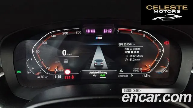 BMW Série 5 (G30) 520i M Sport 2022 — photo 8 sur 26