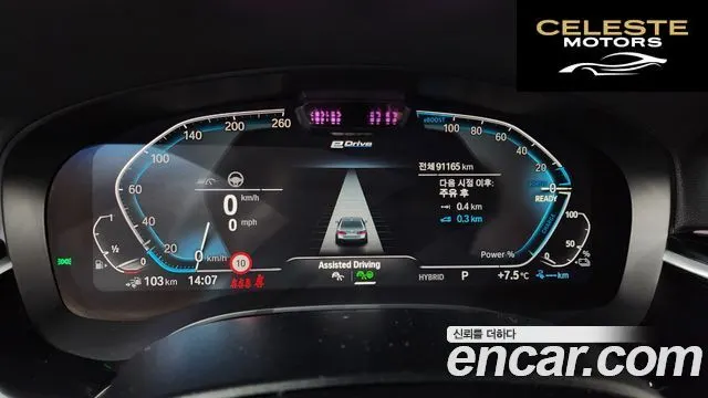 BMW Série 5 (G30) 530e M Sport 2021 — photo 8 sur 26